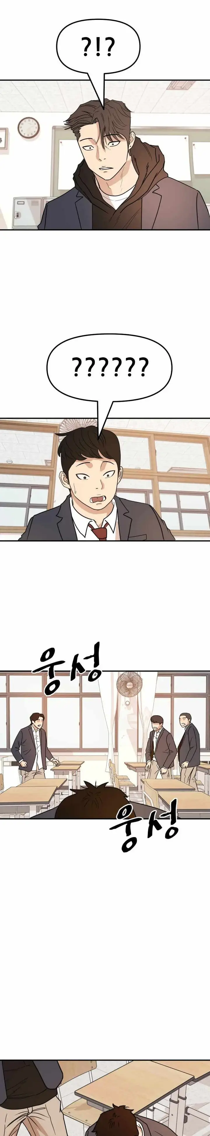 image-komik-guard-pass-chapter-24-11/42