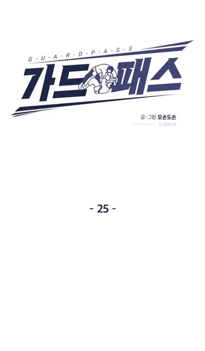 image-komik-guard-pass-chapter-25-38/112