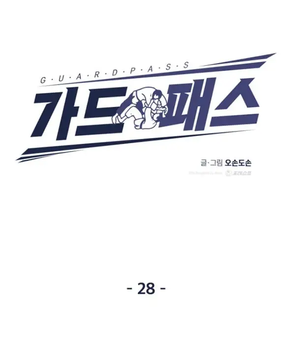 image-komik-guard-pass-chapter-28-16/82
