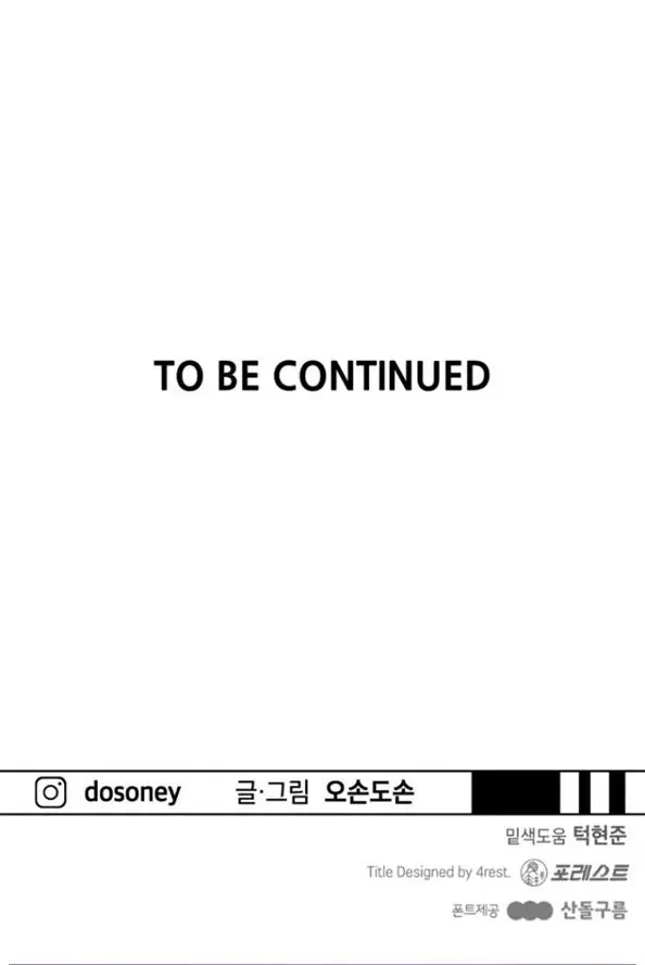 image-komik-guard-pass-chapter-28-80/82