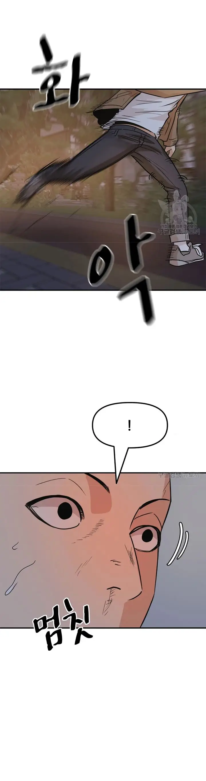 image-komik-guard-pass-chapter-32-20/48