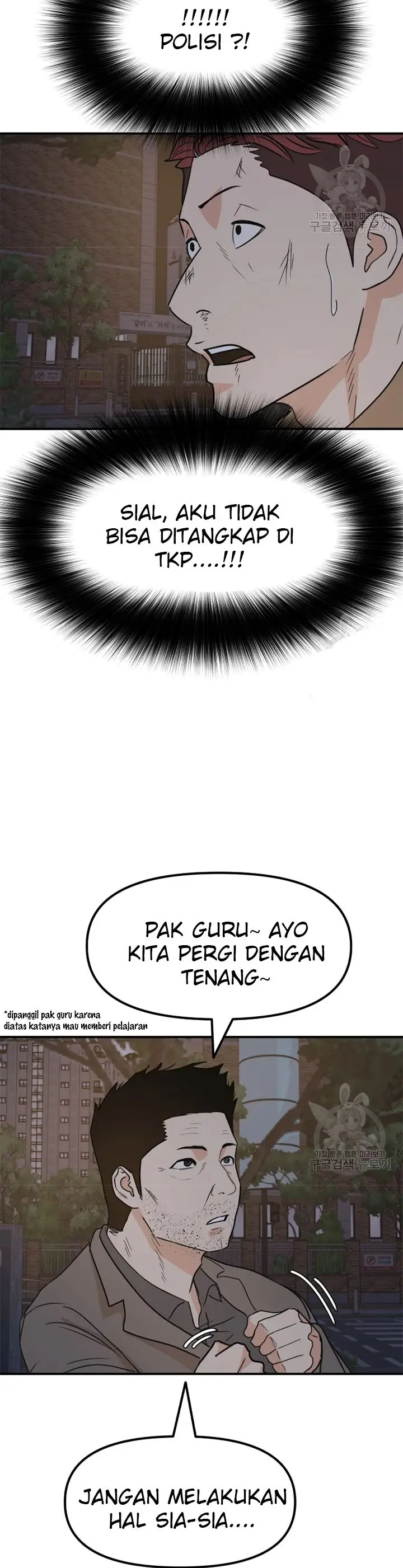 image-komik-guard-pass-chapter-32-35/48