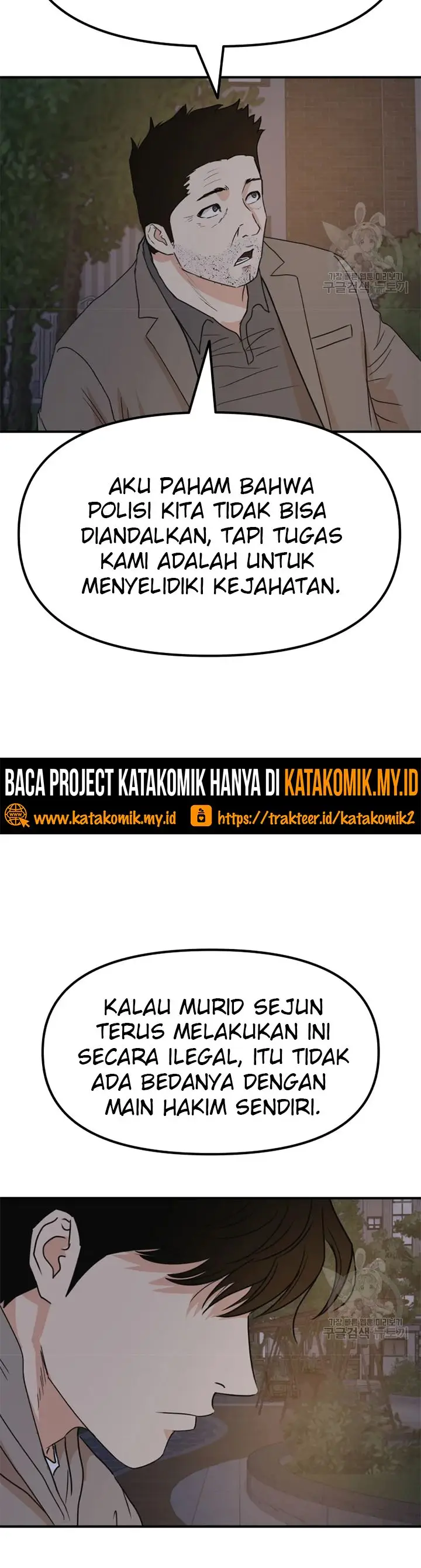 image-komik-guard-pass-chapter-32-42/48