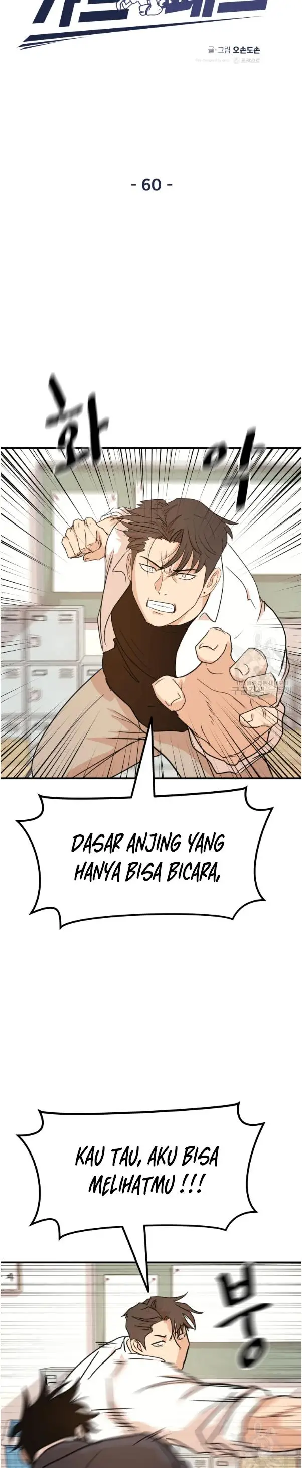 image-komik-guard-pass-chapter-60.1-7/12