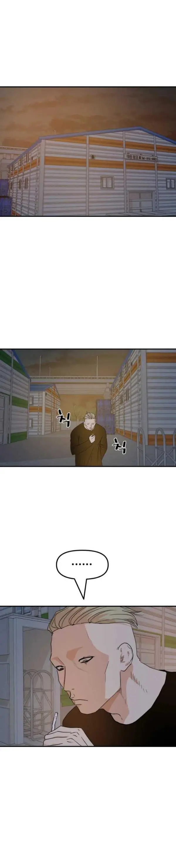 image-komik-guard-pass-chapter-61-16/22