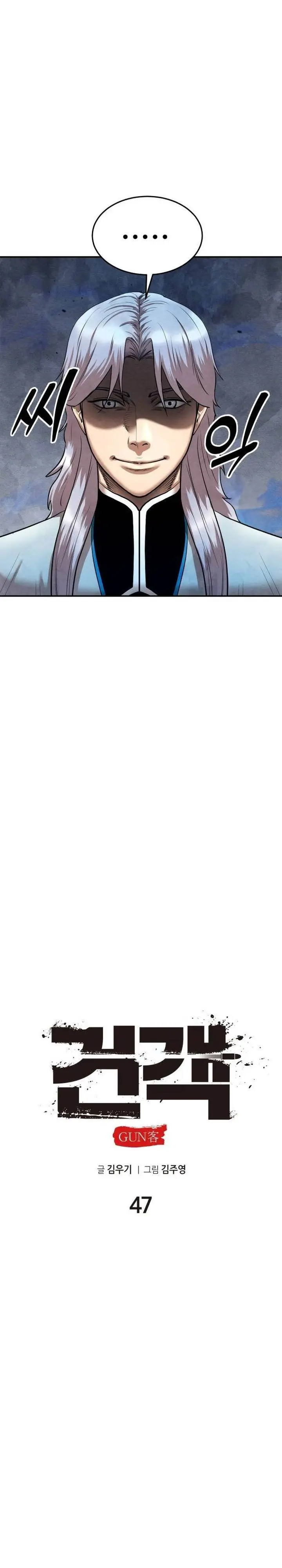 image-komik-guest-gun-chapter-47-9/31