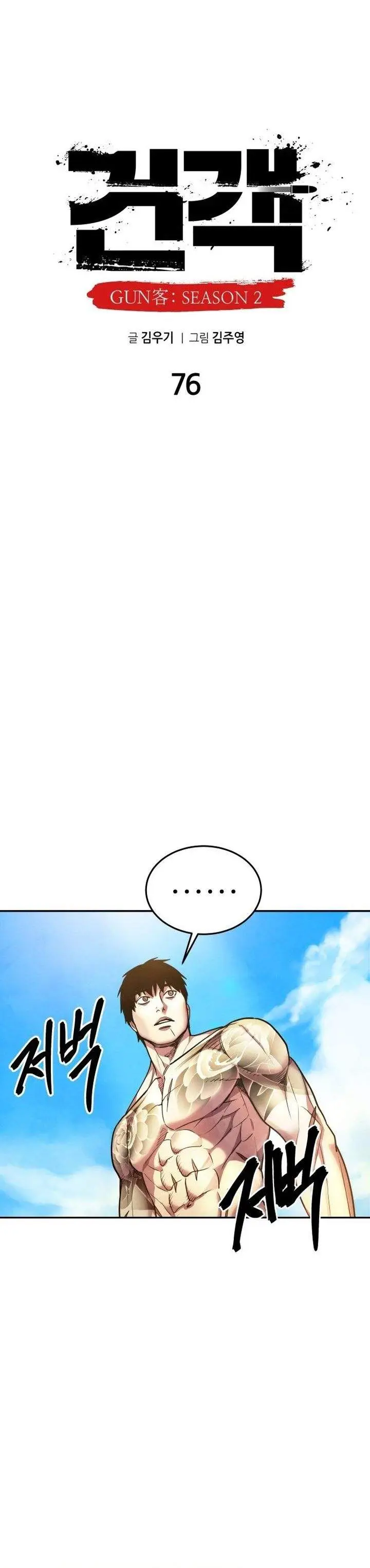 image-komik-guest-gun-chapter-76-9/43