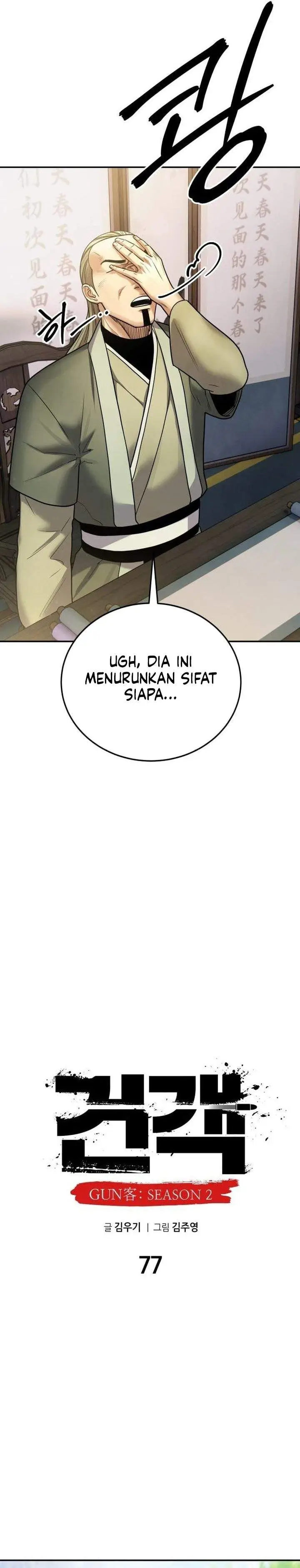 image-komik-guest-gun-chapter-77-20/40