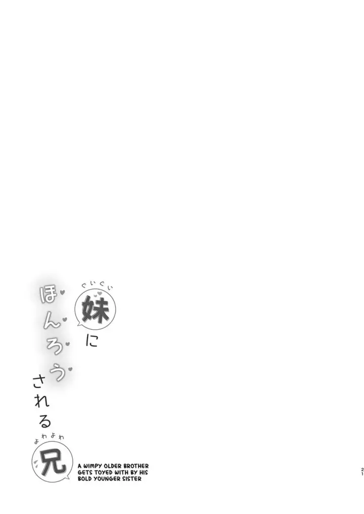 image-komik-guigui-imouto-ni-honrou-chapter-01-end-19/22