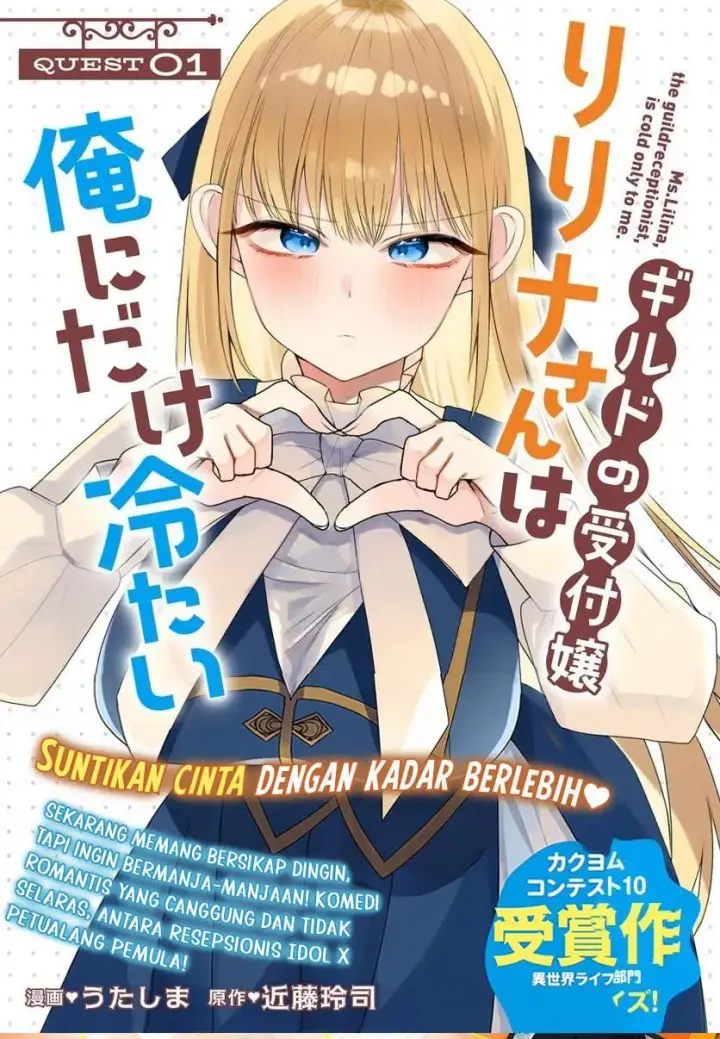 image-komik-guild-no-uketsuke-jou-lilina-san-wa-ore-ni-dake-tsumetai-chapter-1-1/51