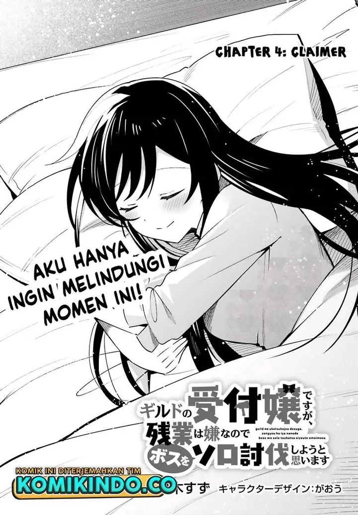 image-komik-guild-no-uketsukejou-desu-ga-zangyou-wa-iya-nanode-boss-wo-solo-toubatsu-shiyou-to-omoimasu-chapter-4-4/32