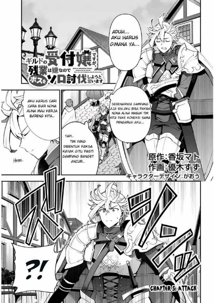 image-komik-guild-no-uketsukejou-desu-ga-zangyou-wa-iya-nanode-boss-wo-solo-toubatsu-shiyou-to-omoimasu-chapter-5-1/22