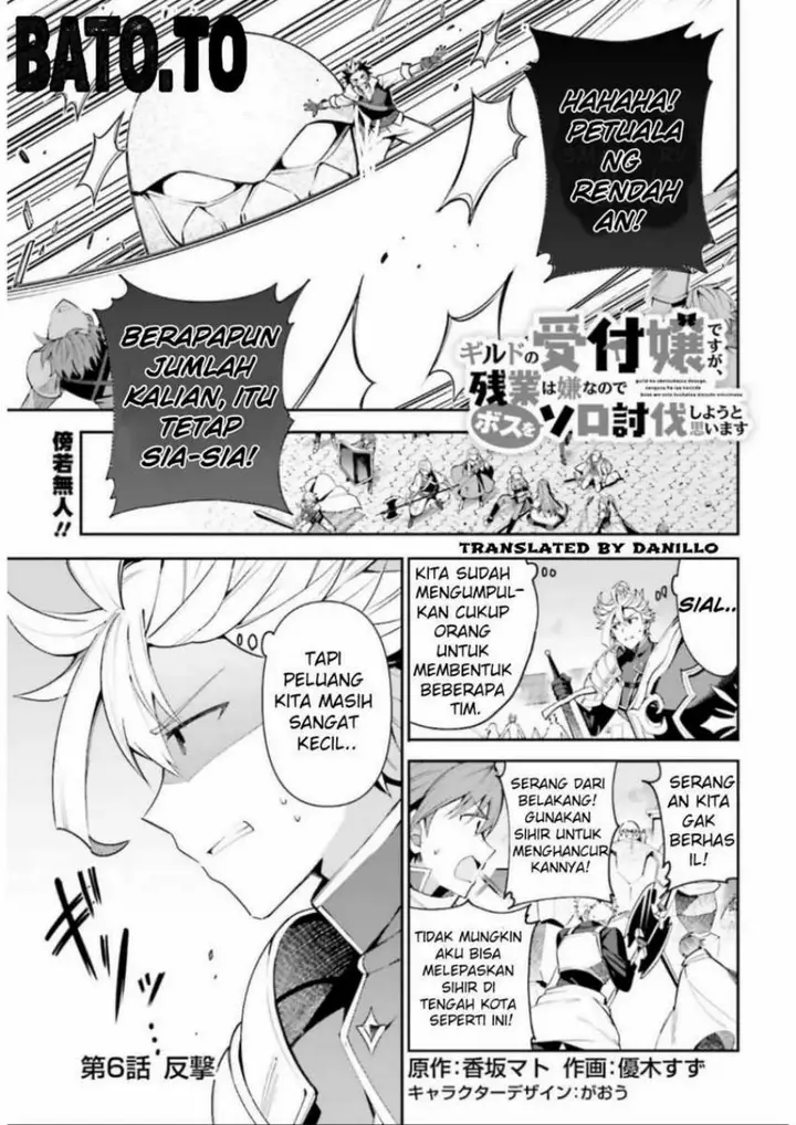 image-komik-guild-no-uketsukejou-desu-ga-zangyou-wa-iya-nanode-boss-wo-solo-toubatsu-shiyou-to-omoimasu-chapter-6-0/24