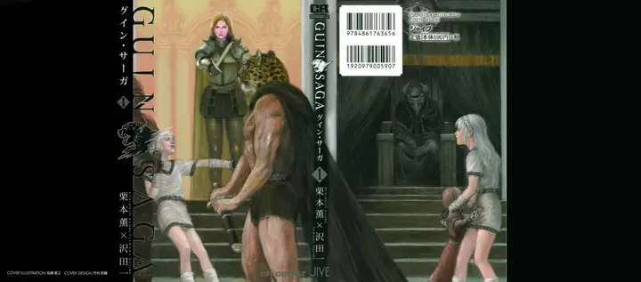 image-komik-guin-saga-chapter-1-0/53