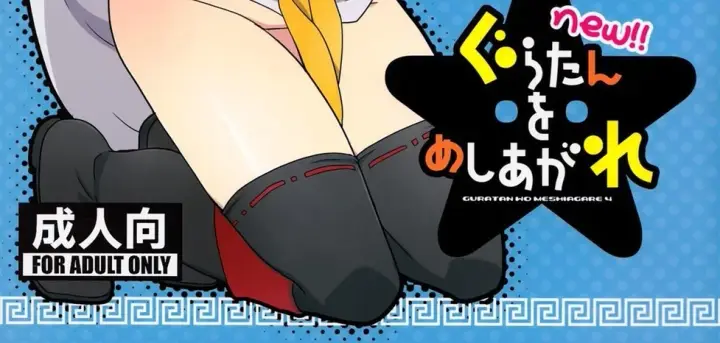 image-komik-guratan-wo-meshiagare-chapter-01-end-2/76