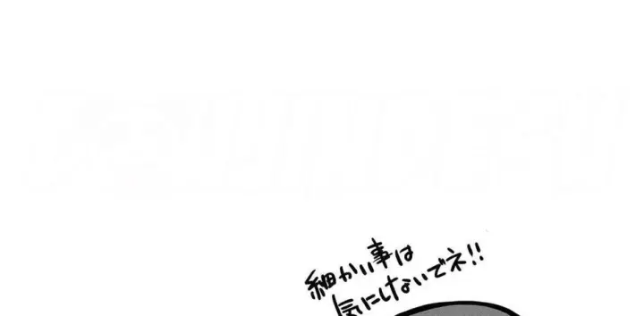 image-komik-guratan-wo-meshiagare-chapter-01-end-7/76