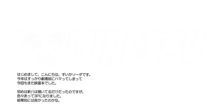 image-komik-guratan-wo-meshiagare-chapter-01-end-69/76