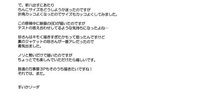 image-komik-guratan-wo-meshiagare-chapter-01-end-70/76