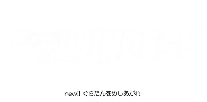 image-komik-guratan-wo-meshiagare-chapter-01-end-71/76