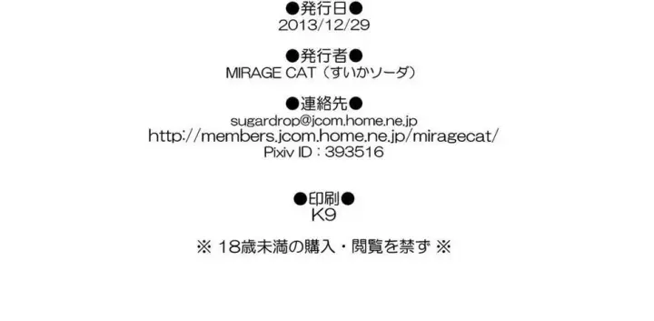 image-komik-guratan-wo-meshiagare-chapter-01-end-72/76