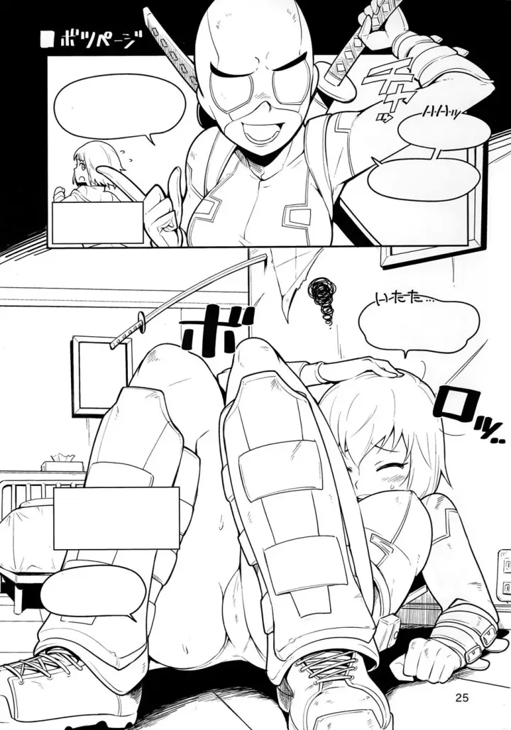 image-komik-gwenpool-ecchi-na-sekai-chapter-01-24/27