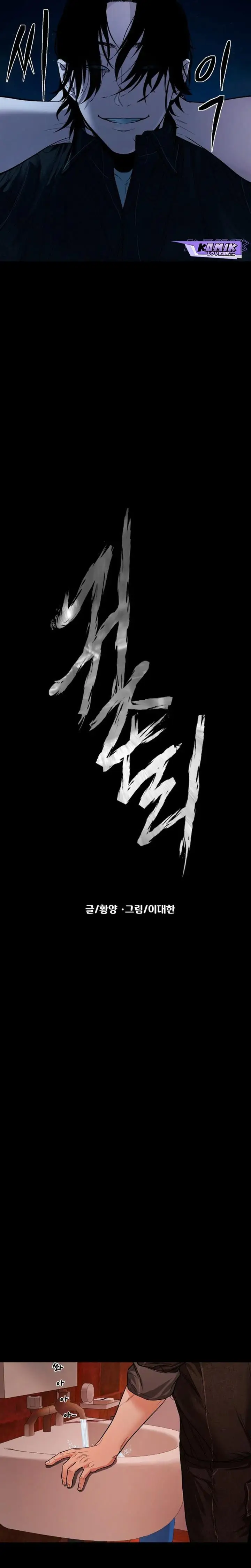 image-komik-gwichonri-chapter-10-7/35