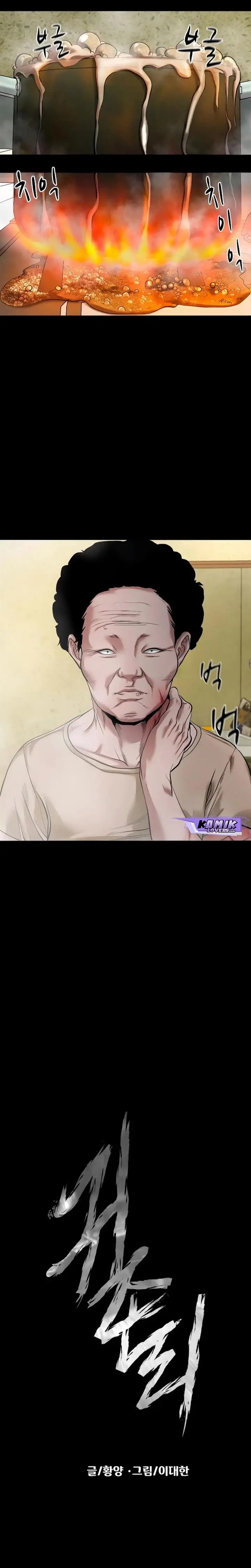 image-komik-gwichonri-chapter-19-8/35