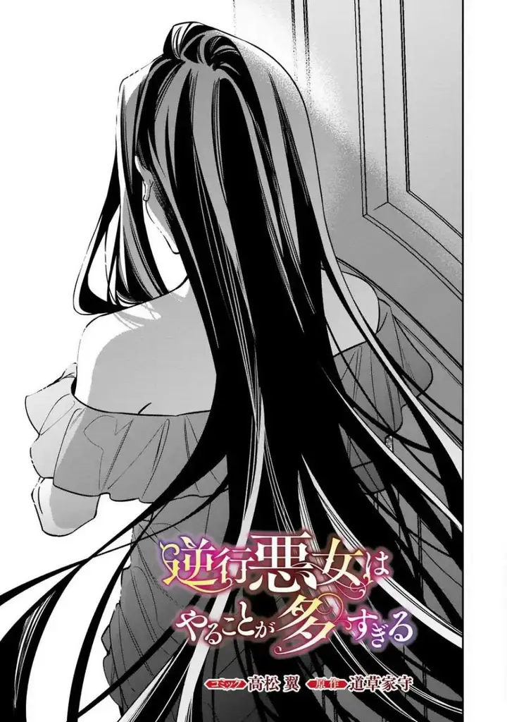 image-komik-gyakkou-akujo-wa-yaru-koto-ga-ou-sugiru-chapter-5-6/37