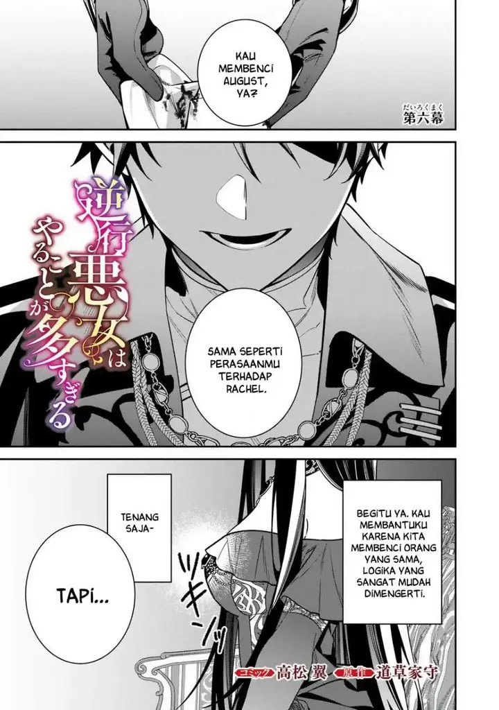 image-komik-gyakkou-akujo-wa-yaru-koto-ga-ou-sugiru-chapter-6-0/32