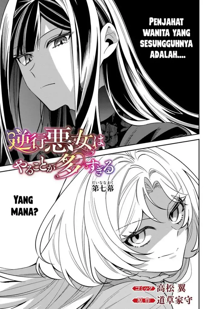 image-komik-gyakkou-akujo-wa-yaru-koto-ga-ou-sugiru-chapter-7-0/40