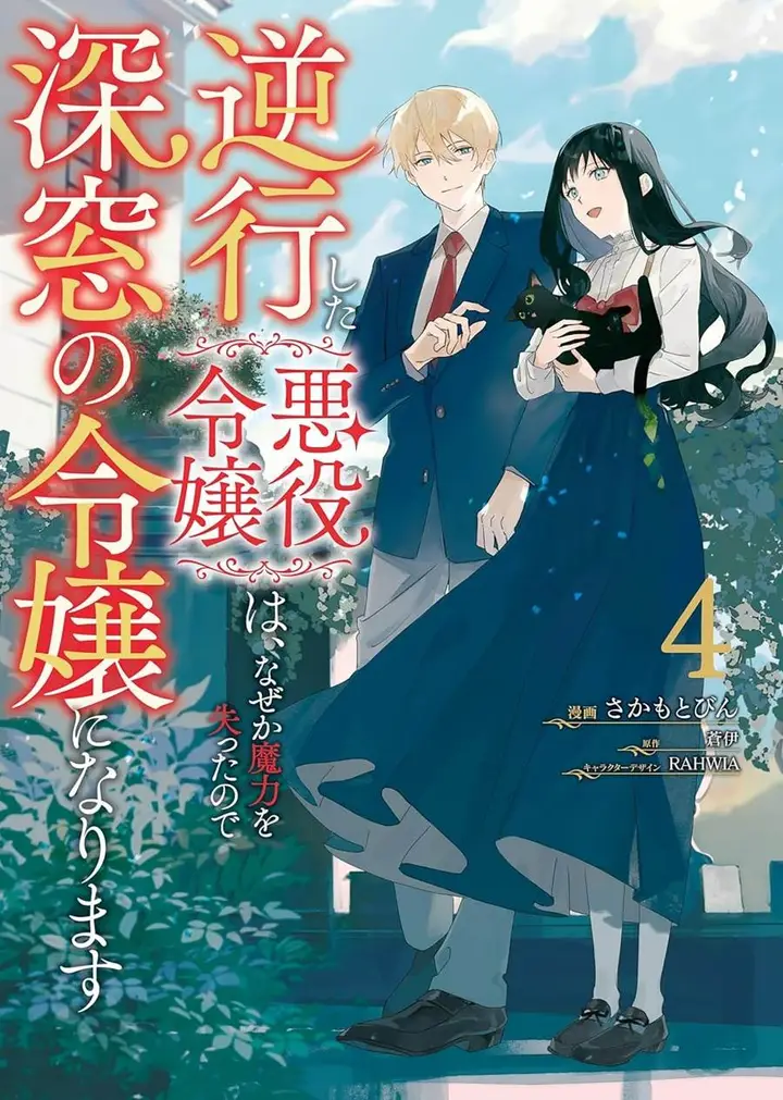 image-komik-gyakkou-shita-akuyaku-reijou-wa-naze-ka-maryoku-wo-ushinattanode-shinsou-no-reijou-ni-narimasu-chapter-16-1/34