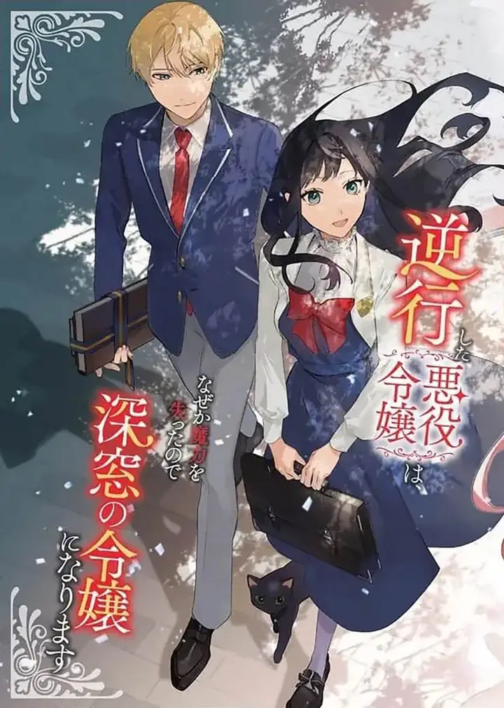 image-komik-gyakkou-shita-akuyaku-reijou-wa-naze-ka-maryoku-wo-ushinattanode-shinsou-no-reijou-ni-narimasu-chapter-16-4/34