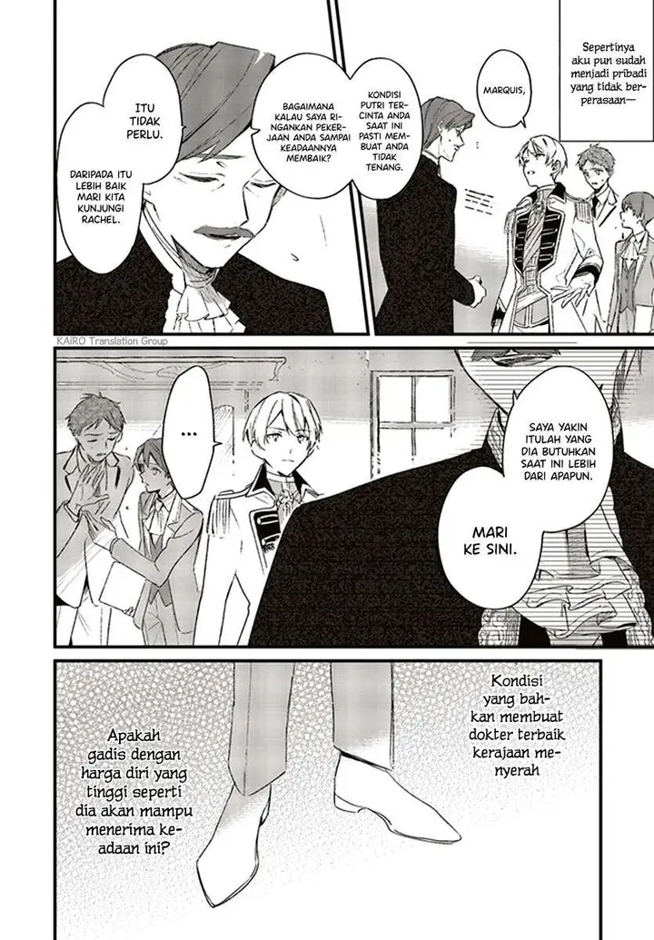 image-komik-gyakkou-shita-akuyaku-reijou-wa-naze-ka-maryoku-wo-ushinattanode-shinsou-no-reijou-ni-narimasu-chapter-2.1-4/12