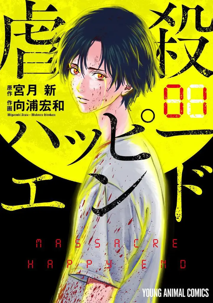 image-komik-gyakusatsu-happy-end-chapter-1-0/49
