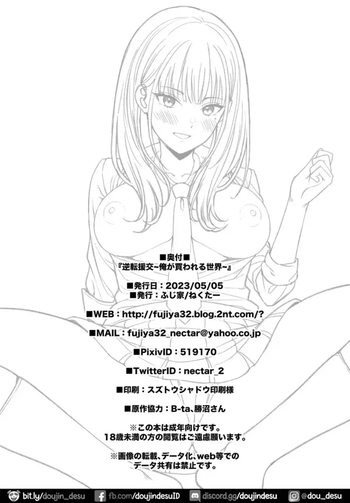 image-komik-gyakuten-enkou-ore-ga-kawareru-chapter-01-26/28