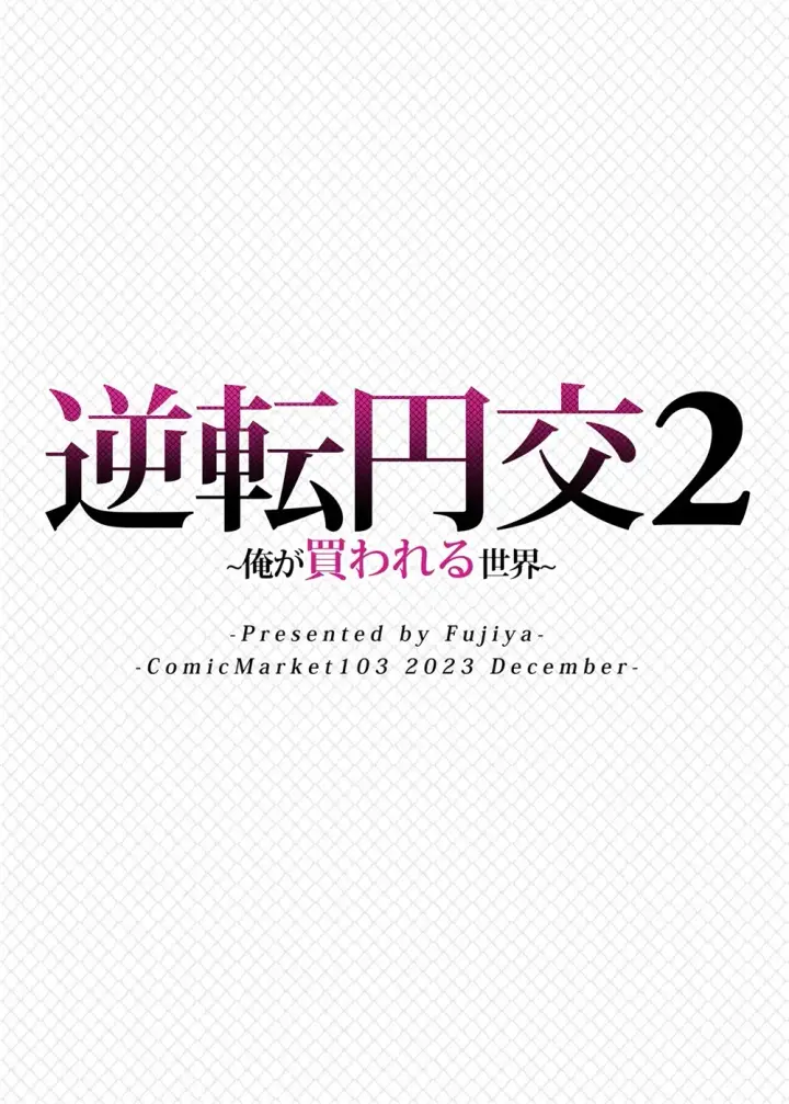 image-komik-gyakuten-enkou-ore-ga-kawareru-chapter-02-end-37/38