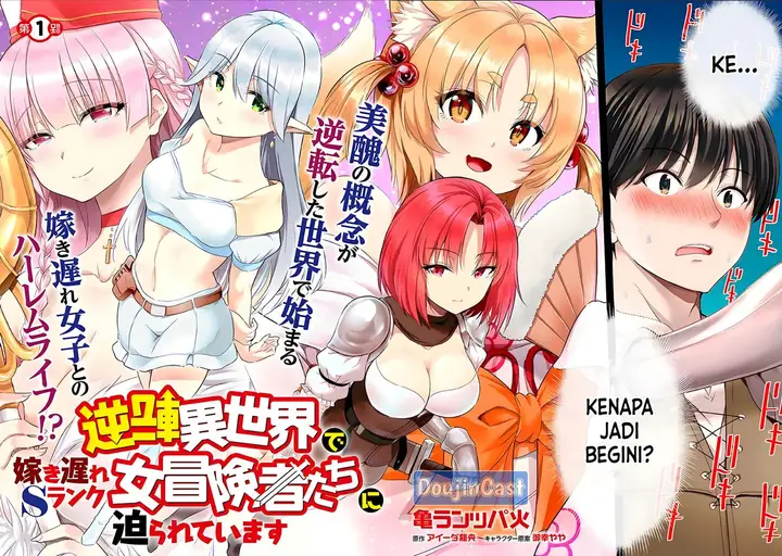image-komik-gyakuten-isekai-de-yomeki-okure-s-rank-onna-bokensha-tachi-ni-semararete-imasu-chapter-1.1-1/12