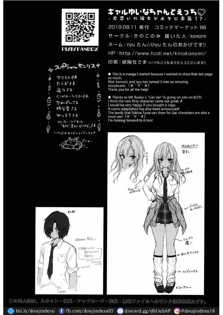 image-komik-gyaru-yuina-chan-to-ecchi-chapter-01-25/28