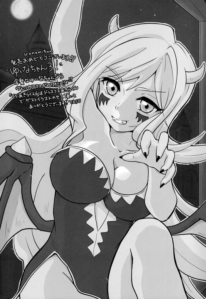 image-komik-gyaru-yuina-chan-to-ecchi-chapter-03-31/35