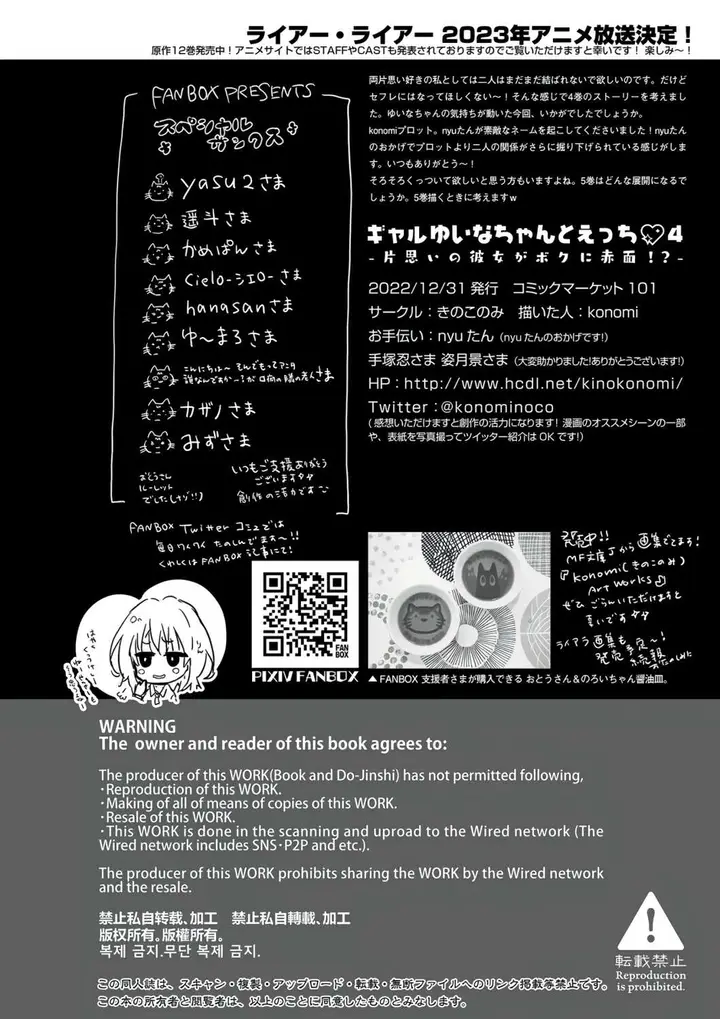 image-komik-gyaru-yuina-chan-to-ecchi-chapter-04-27/30