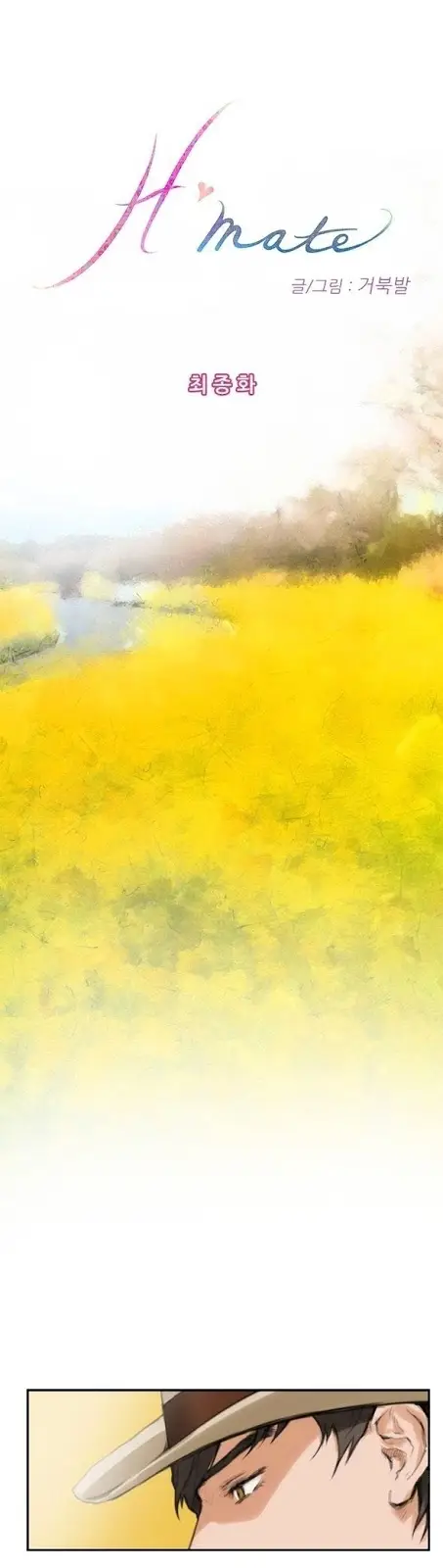 image-komik-h-mate-chapter-93-end-0/36