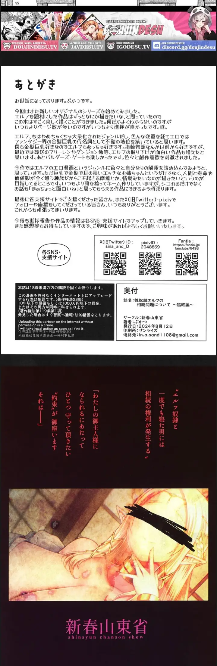 image-komik-h-seidorei-elf-no-souzoku-mondai-chapter-01-38/39