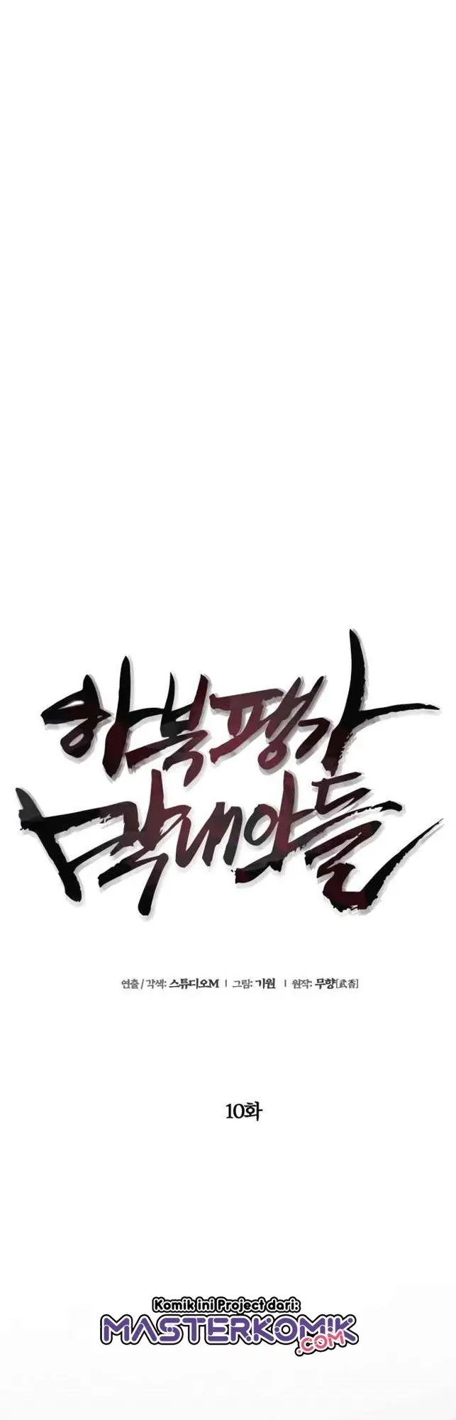 image-komik-ha-buk-paengs-youngest-son-chapter-10-18/83