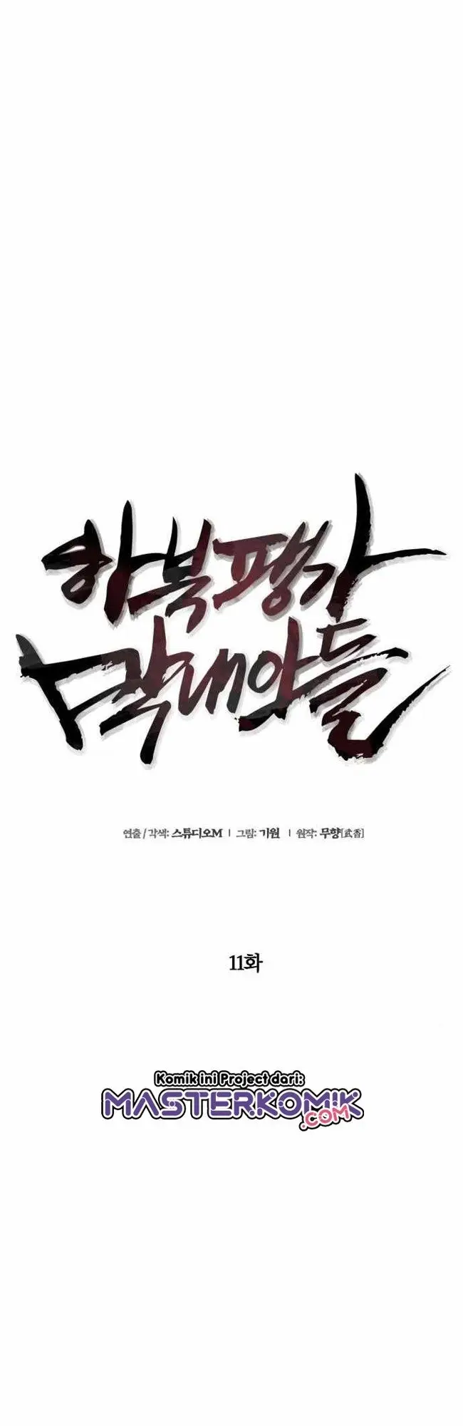 image-komik-ha-buk-paengs-youngest-son-chapter-11-23/66