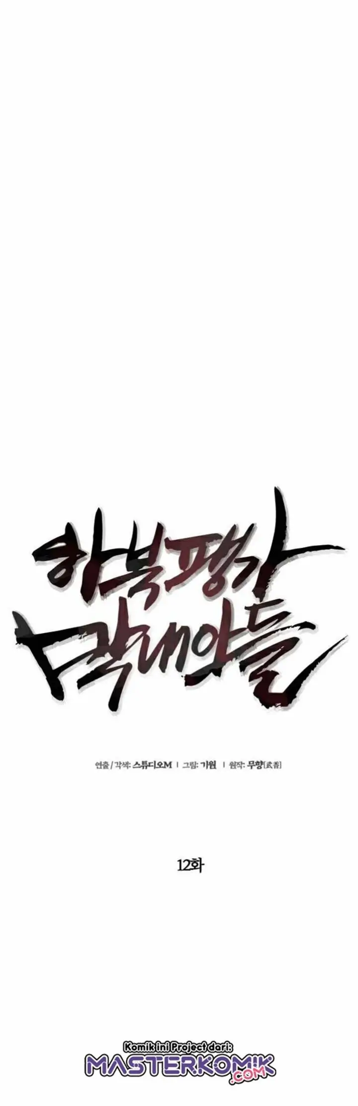 image-komik-ha-buk-paengs-youngest-son-chapter-12-15/80