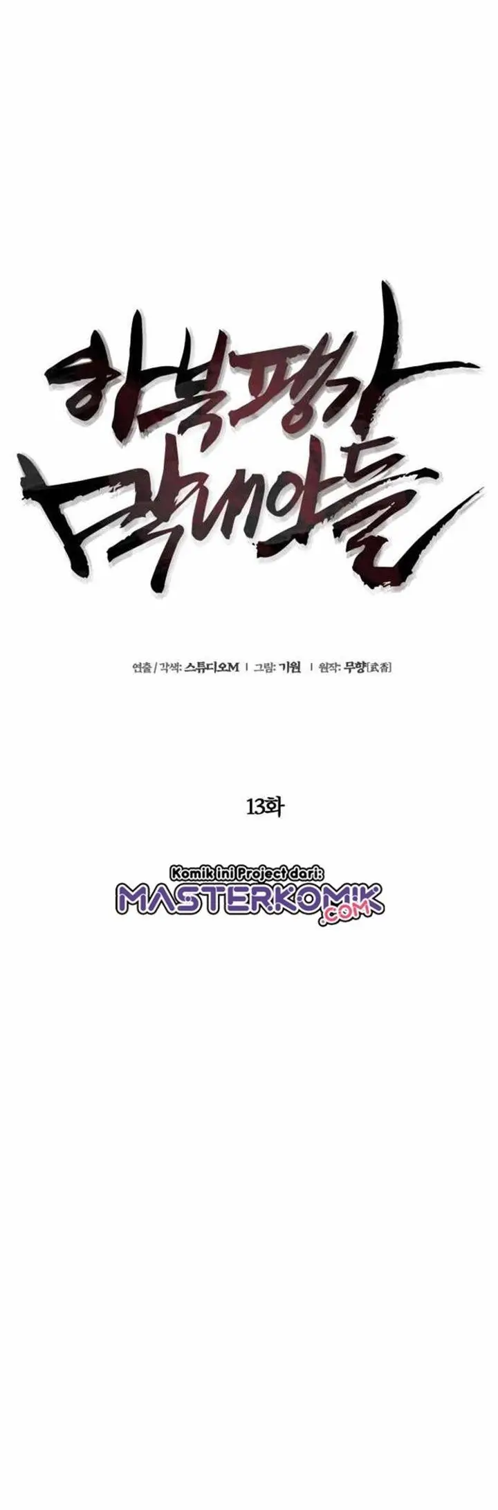 image-komik-ha-buk-paengs-youngest-son-chapter-13-8/96