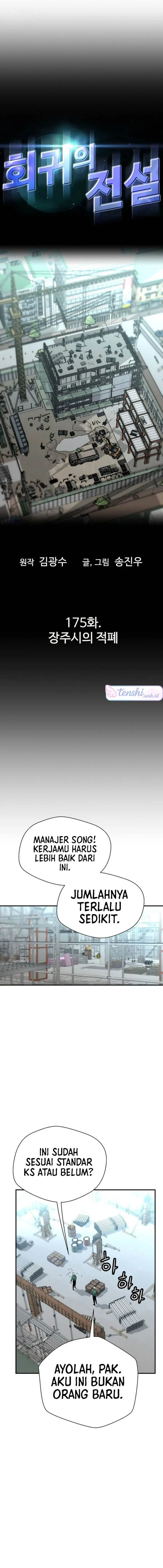 image-komik-ha-buk-paengs-youngest-son-chapter-175-2/23