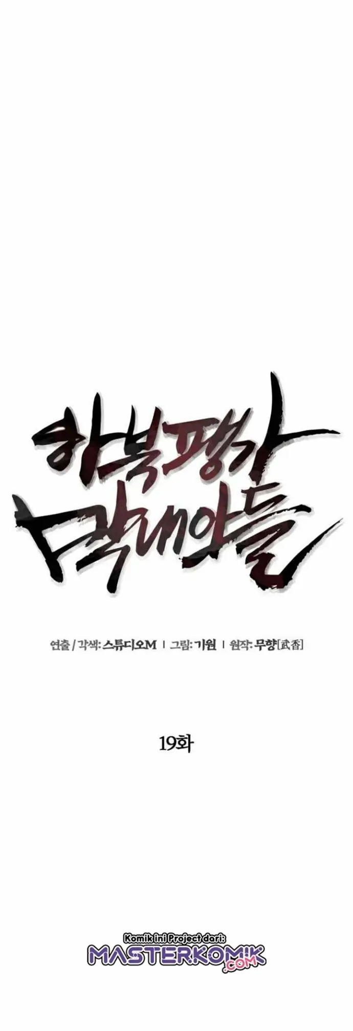 image-komik-ha-buk-paengs-youngest-son-chapter-19-46/74