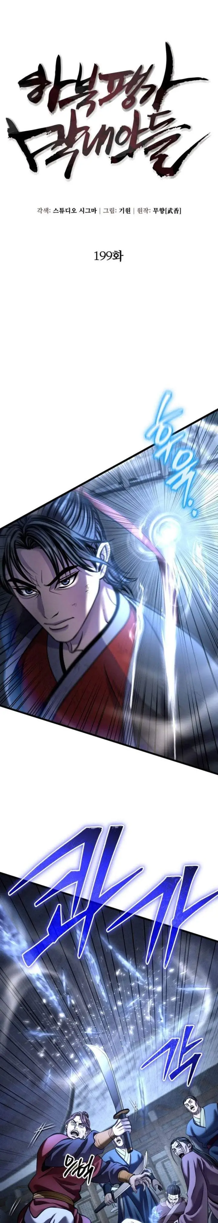 image-komik-ha-buk-paengs-youngest-son-chapter-199-1/36