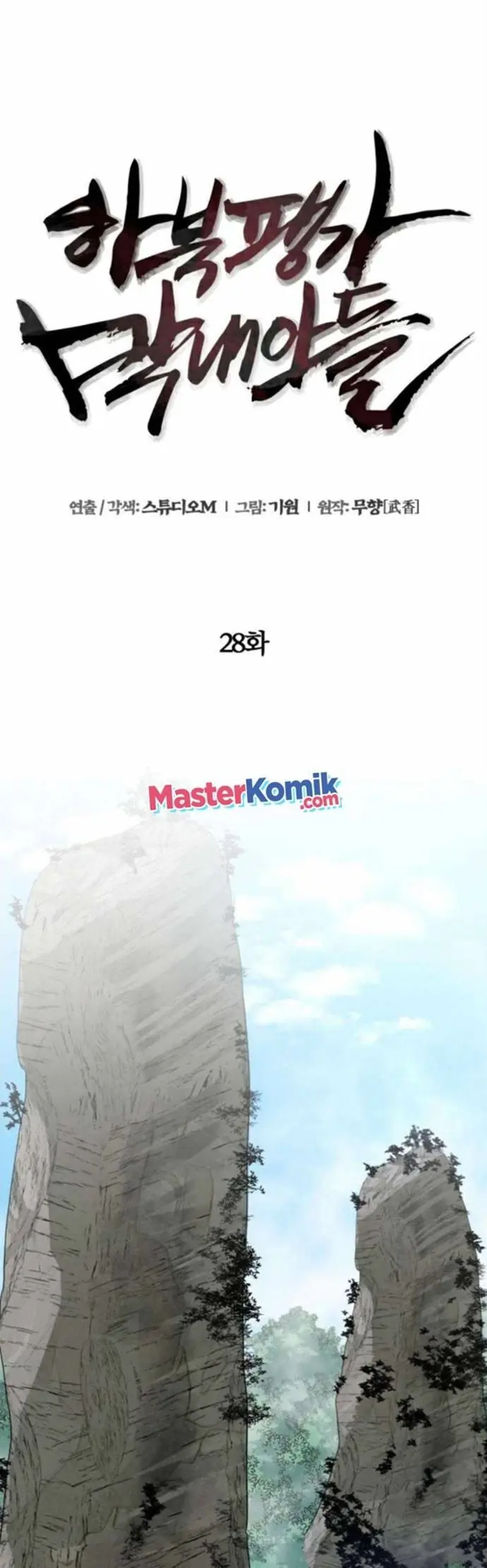 image-komik-ha-buk-paengs-youngest-son-chapter-28-15/56